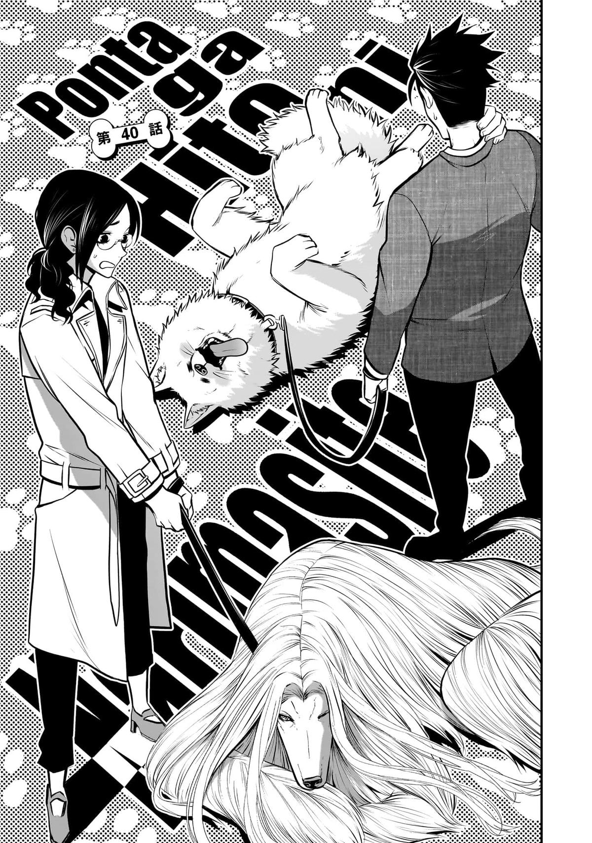 Ponta ga Hito ni Narimashite Chap 40 - Next Chap 41