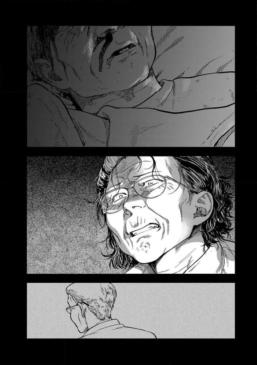 Spica of Sin and Punishment Chap 40 - Next Chap 41