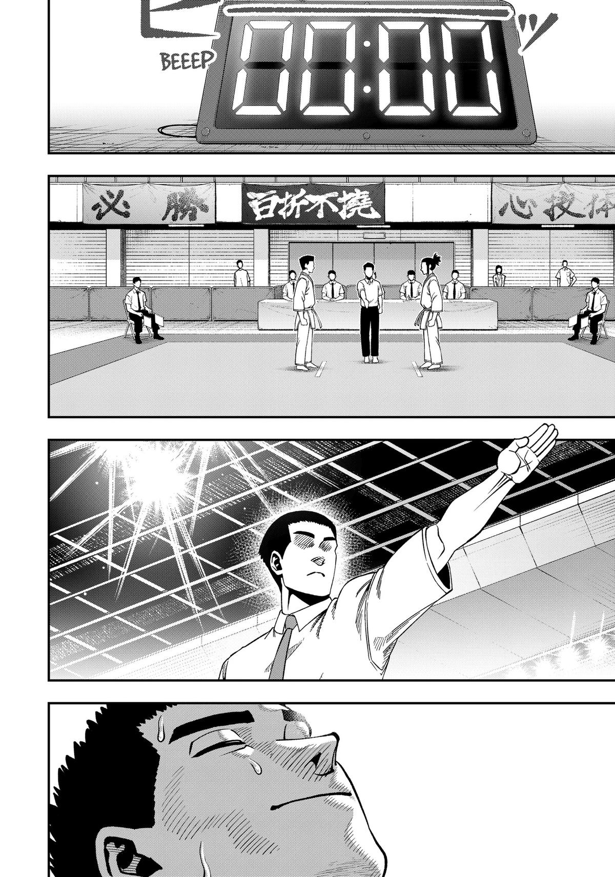 Muteki no Subaru Chap 22 - Next Chap 23