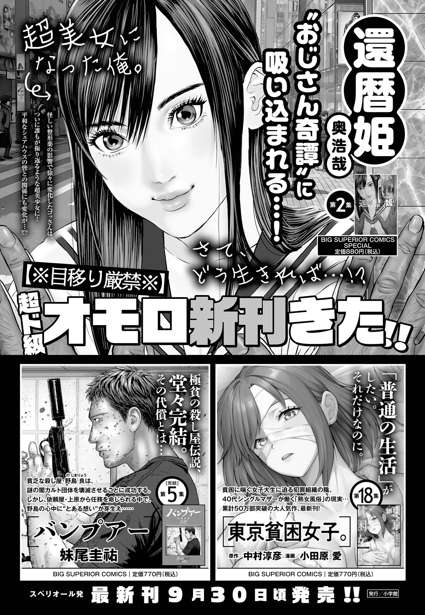 Kanrekihime Chap 19 - Next Chap 20