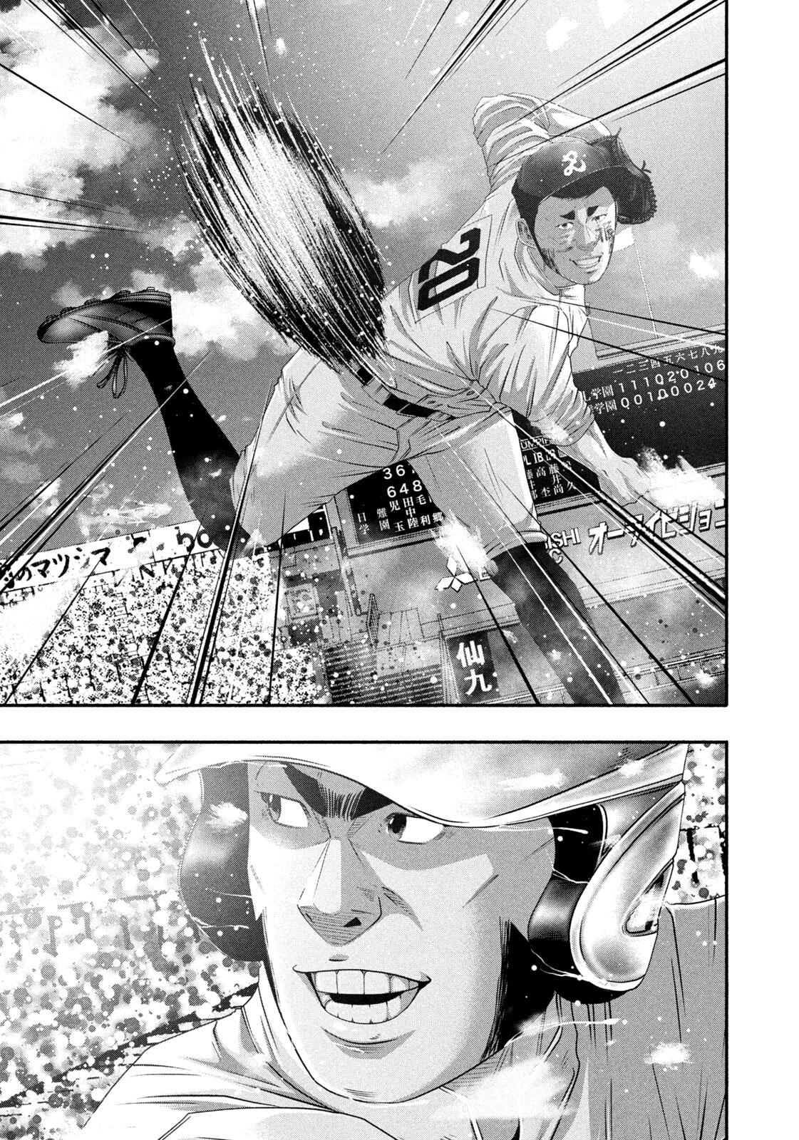 Battle Studies Chap 516 - Next Chap 517