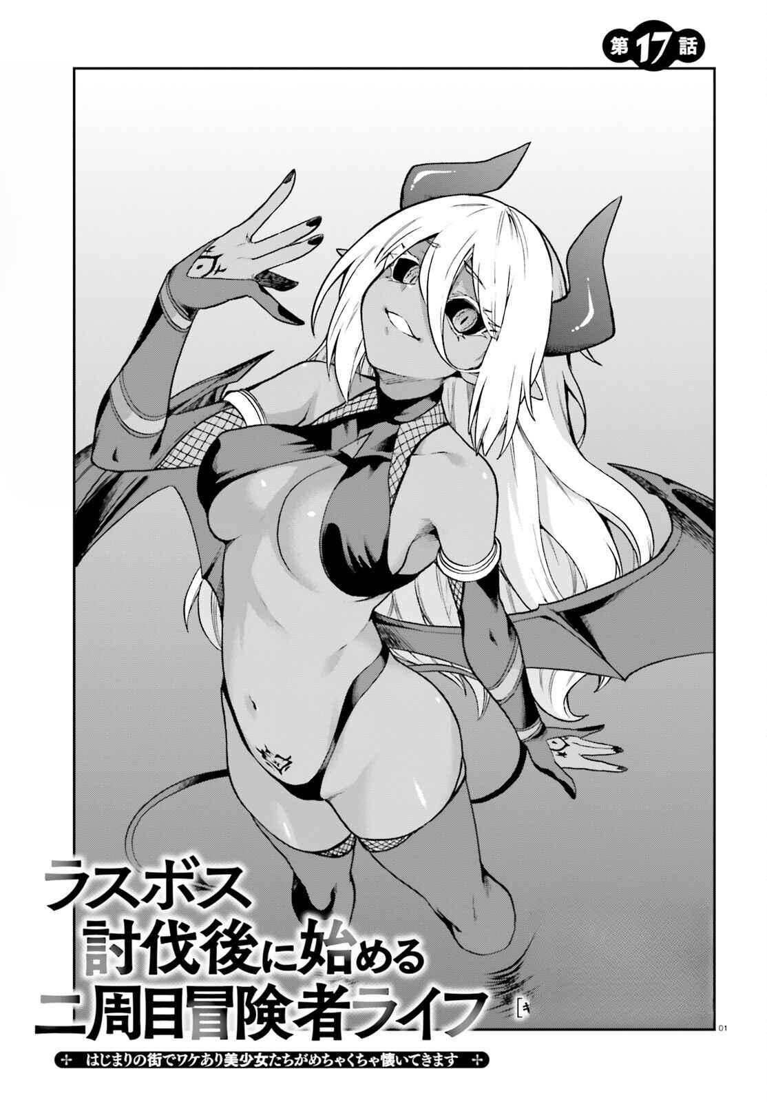Last Boss Toubatsugo ni Hajimeru Nishuume Boukensha Life: Hajimari no Machi de Wakeari Bishoujo-tachi ga Mechakucha Natsuitekimasu Chap 17 - Next Chap 18
