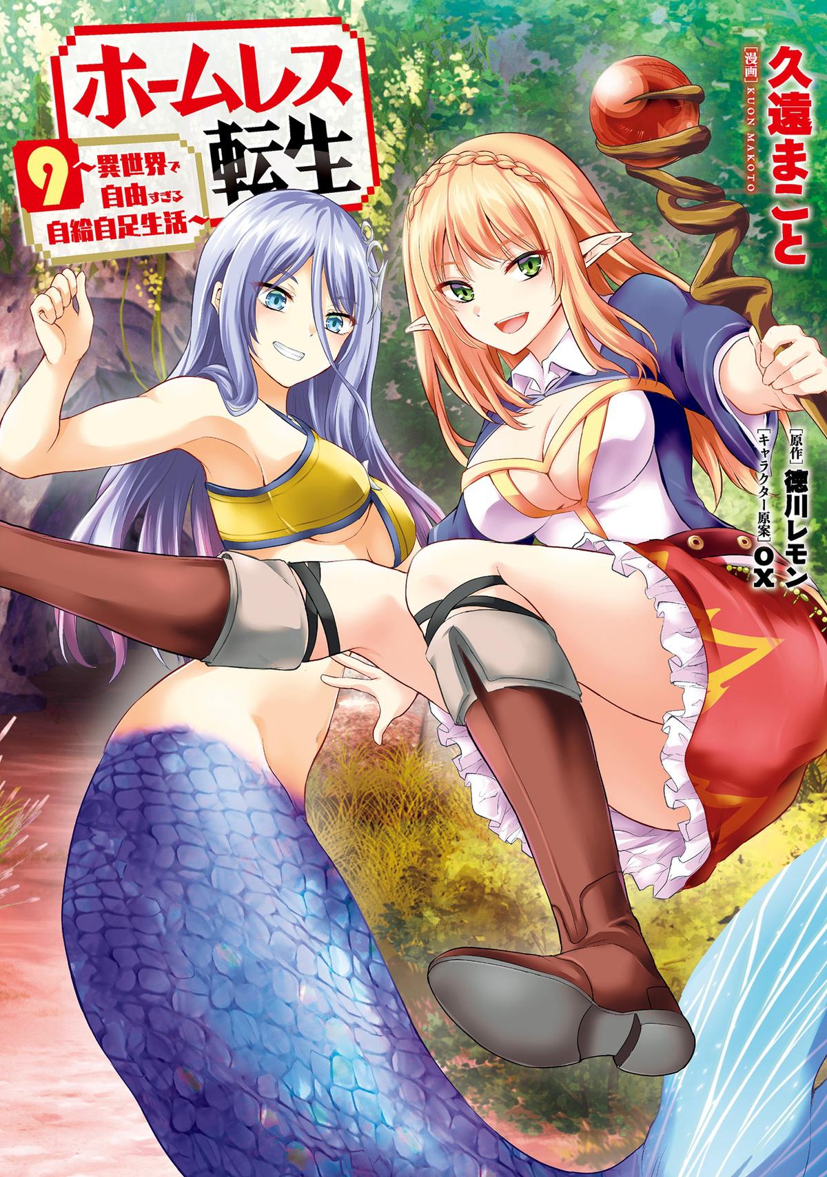 Homeless Tensei: Isekai De Jiyuu Sugiru Majutsu Jisoku Seikatsu Chap 39 - Next Chap 40