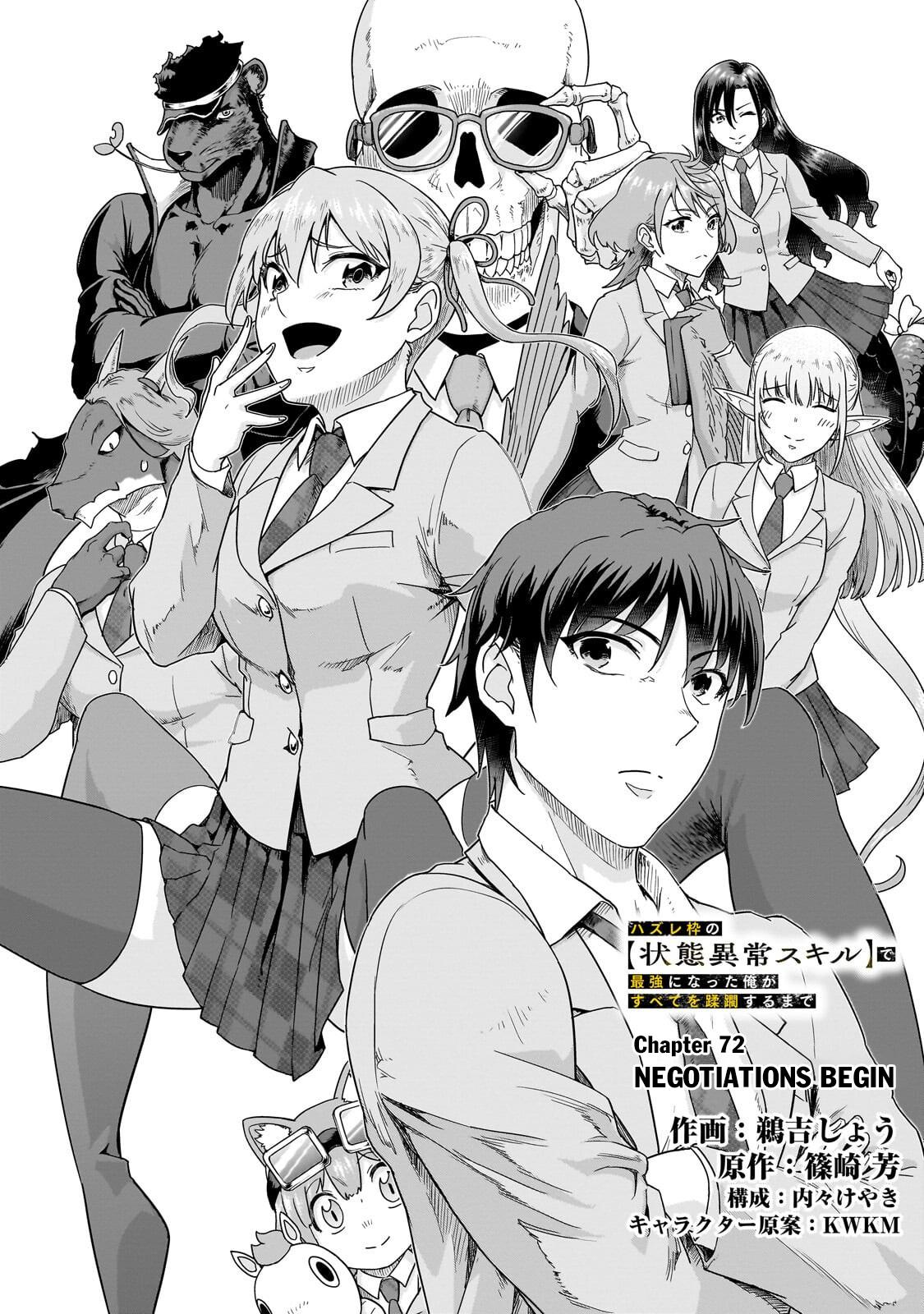 Hazure Waku no Joutai Ijou Skill Chap 72 - Next Chap 73