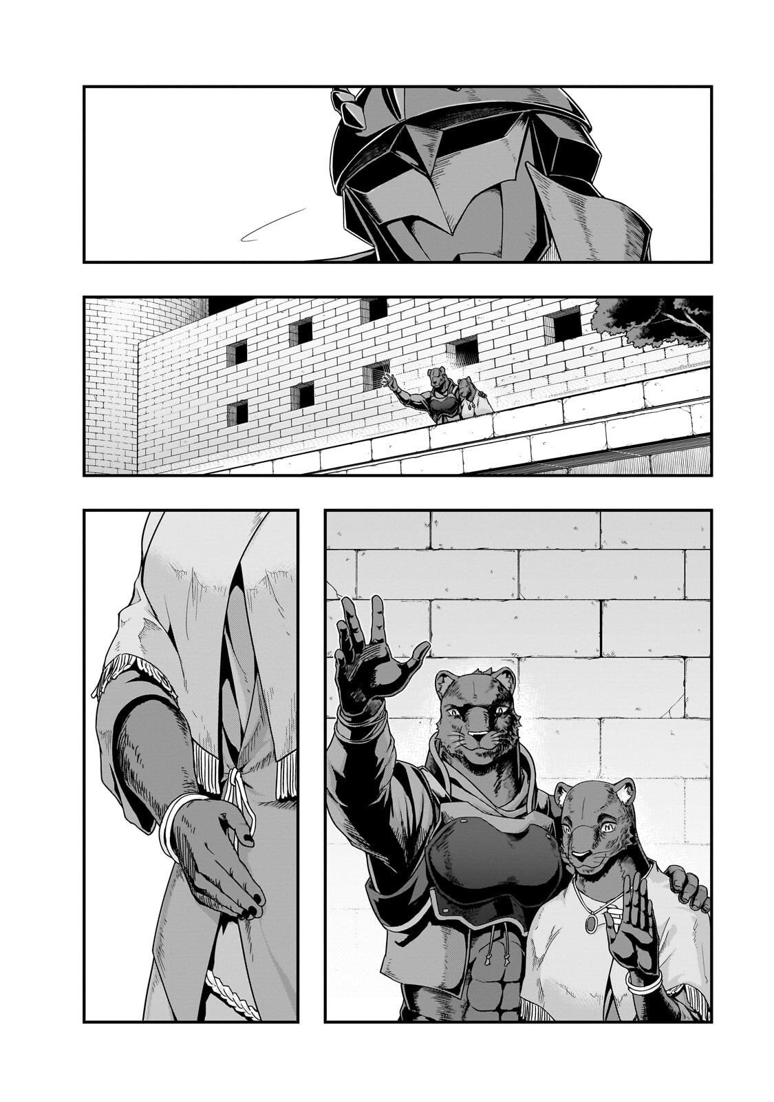 Hazure Waku no Joutai Ijou Skill Chap 72 - Next Chap 73