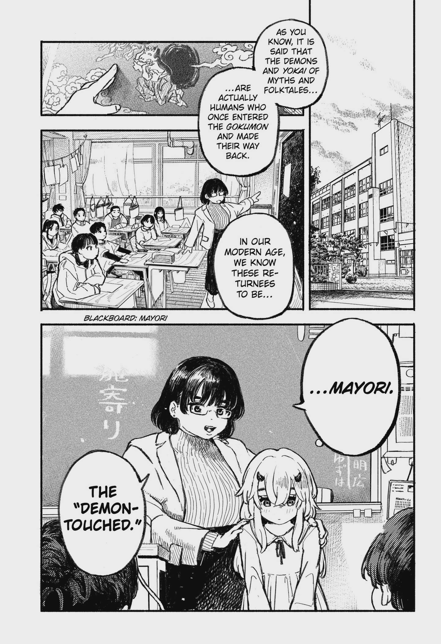 Mayori no Gakkou Chap 1 - Next Chap 2