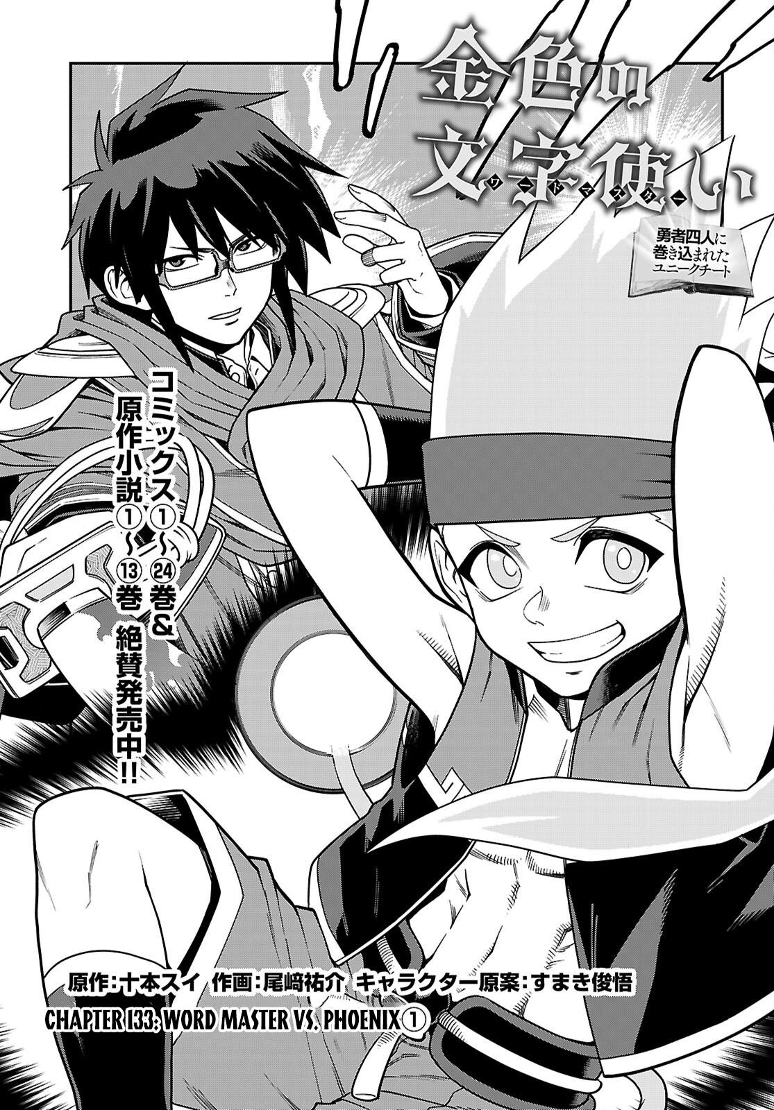 Konjiki no Word Master Chap 133 - Next Chap 134