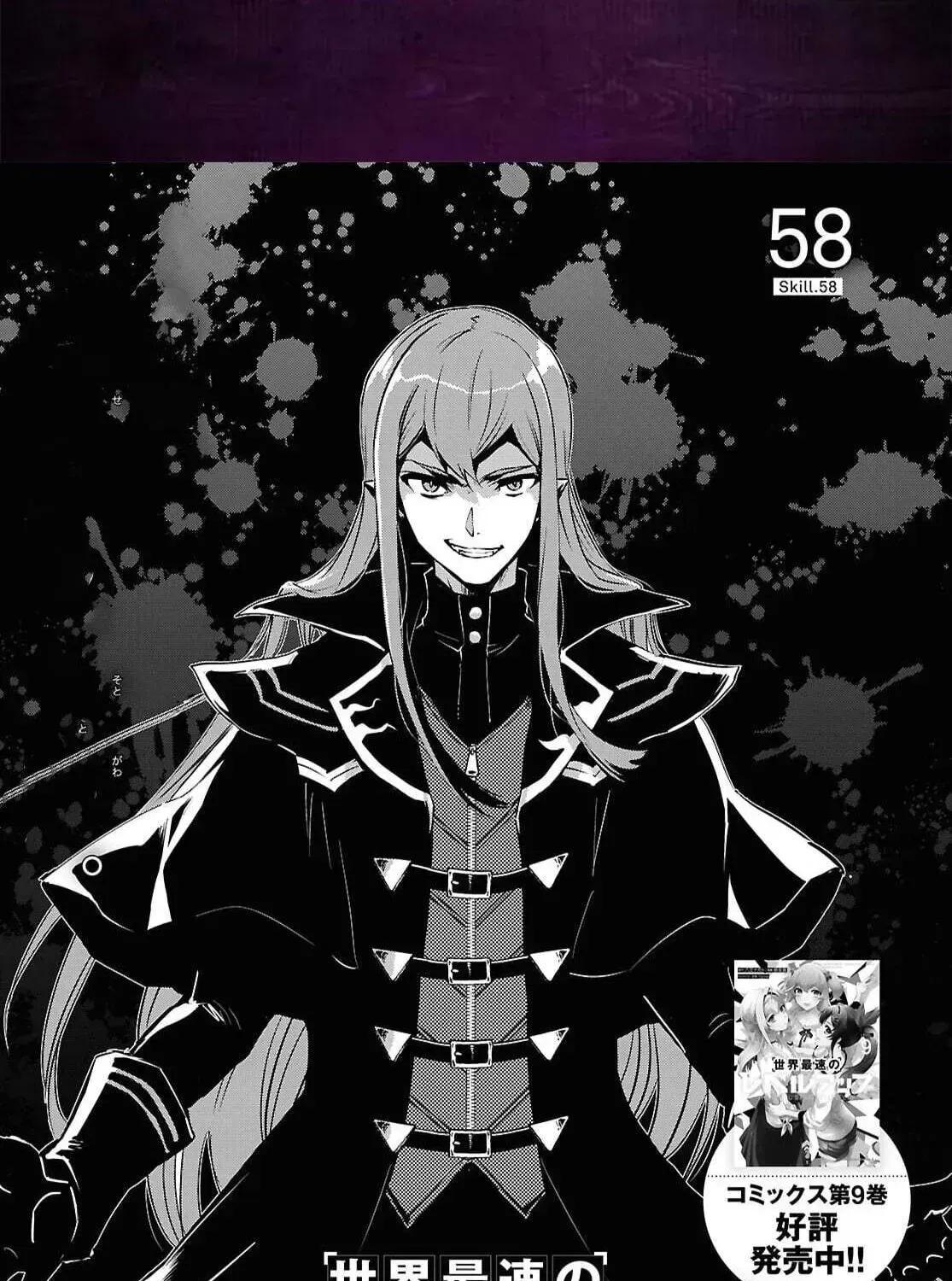 Sekai Saisoku no Level Up Chap 58 - Next Chap 59