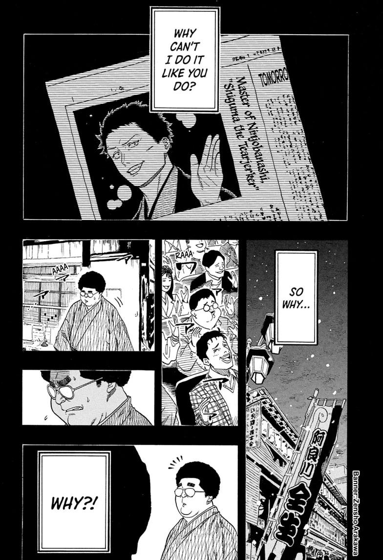 Akane-banashi English Chap 219 - Next Chap 220
