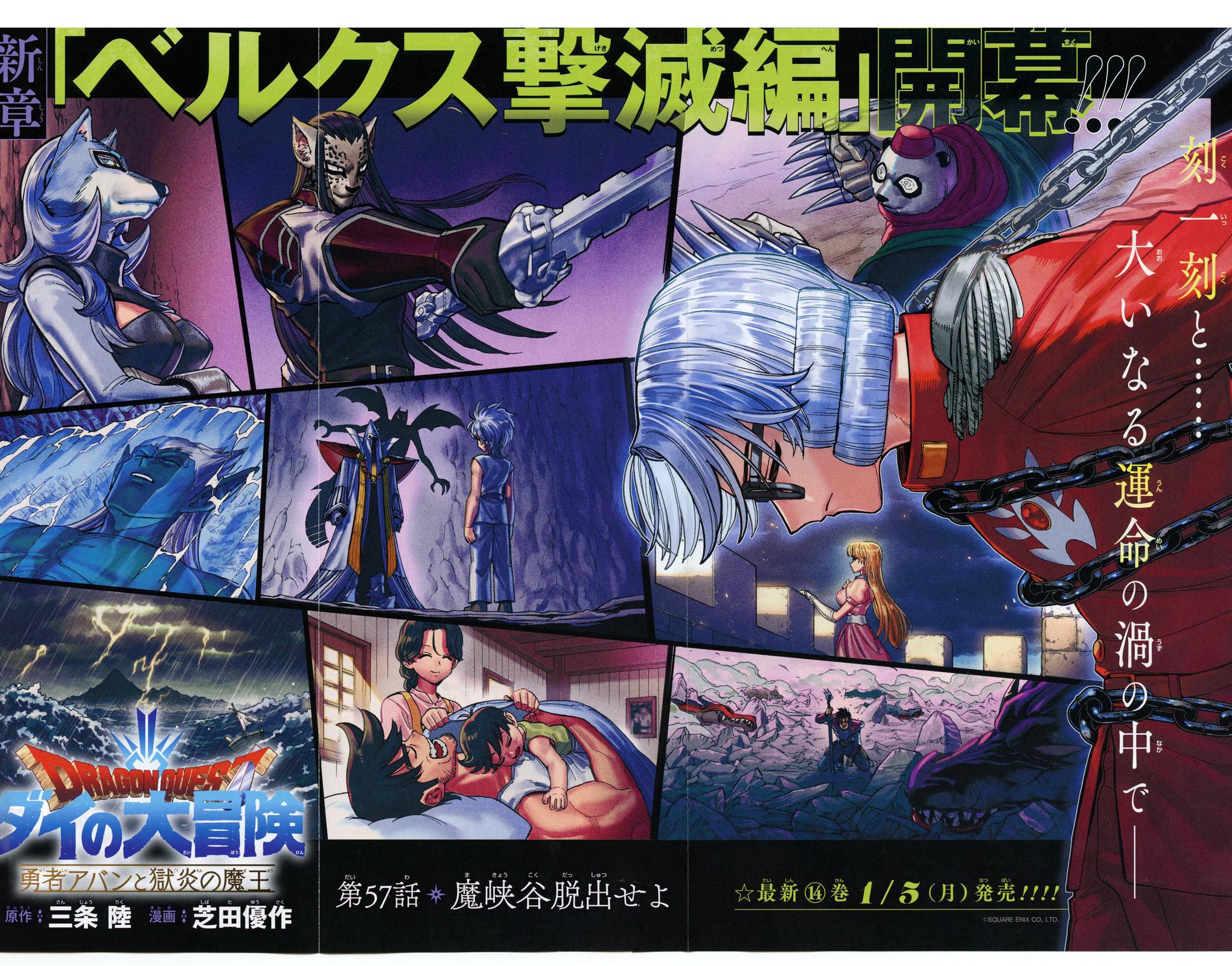 Dragon Quest: Dai no Daibouken - Yuusha Avan to Gokuen no Maou Chap 57 - Next Chap 58