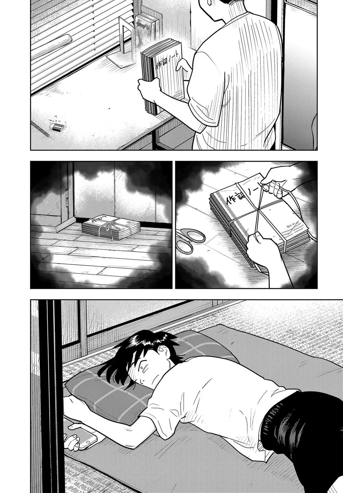 Shima Rock Chap 18 - Next Chap 19