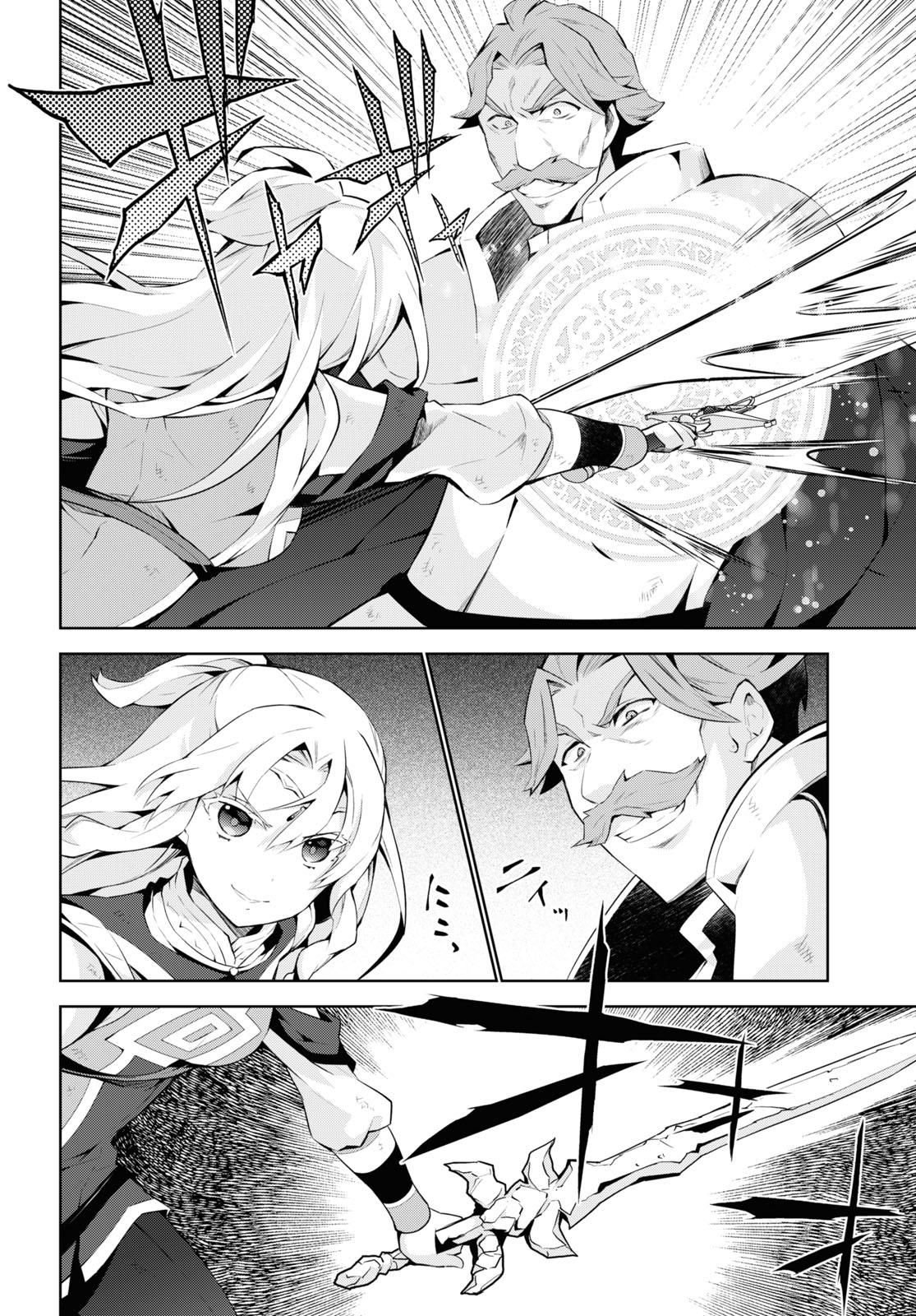 Isekai Cheat Magician Chap 51 - Next Chap 52