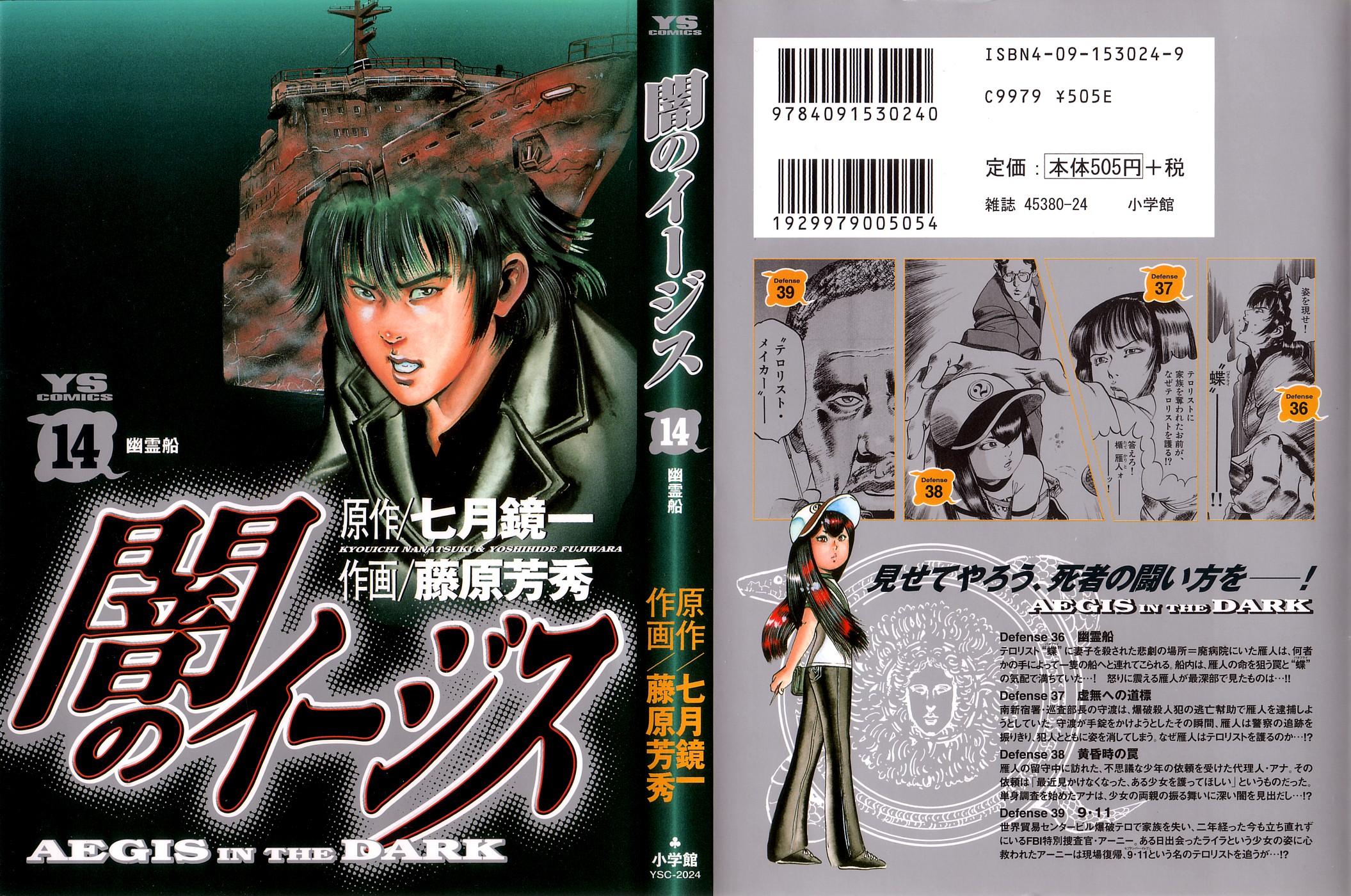 Yami no Aegis Chap 126 - Next Chap 127