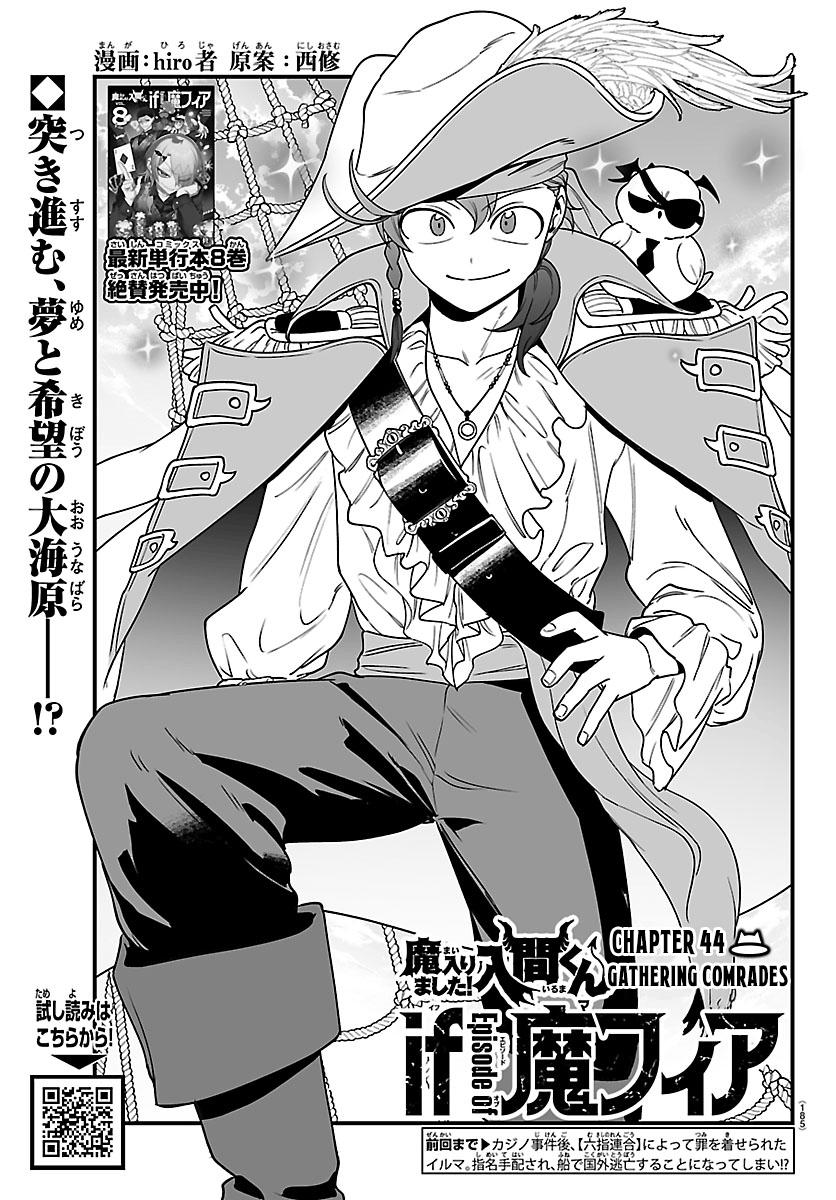 Mairimashita! Iruma-kun: If Episode of Mafia Chap 44 - Next Chap 45