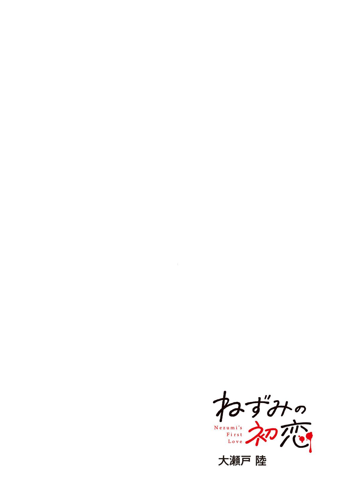 Nezumi no Hatsukoi Chap 115 - Next Chap 116