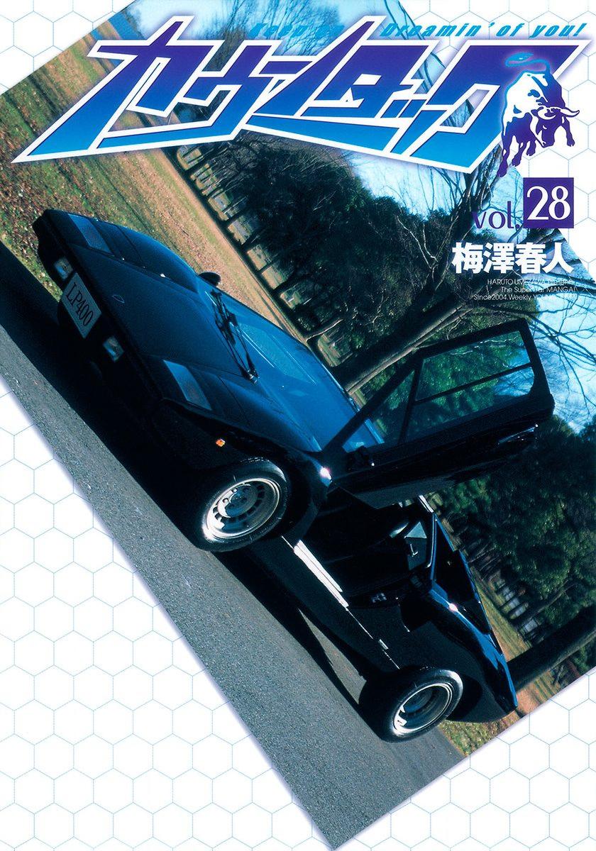 Countach Chap 279 - Next Chap 280