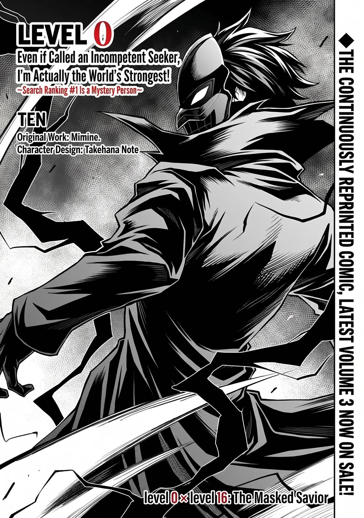 Level 0 no Munou Tansakusha to Sagesumaretemo Jitsu wa Sekai Saikyou desu: Tansaku Ranking 1-i wa Nazo no Hito Chap 16 - Next Chap 17