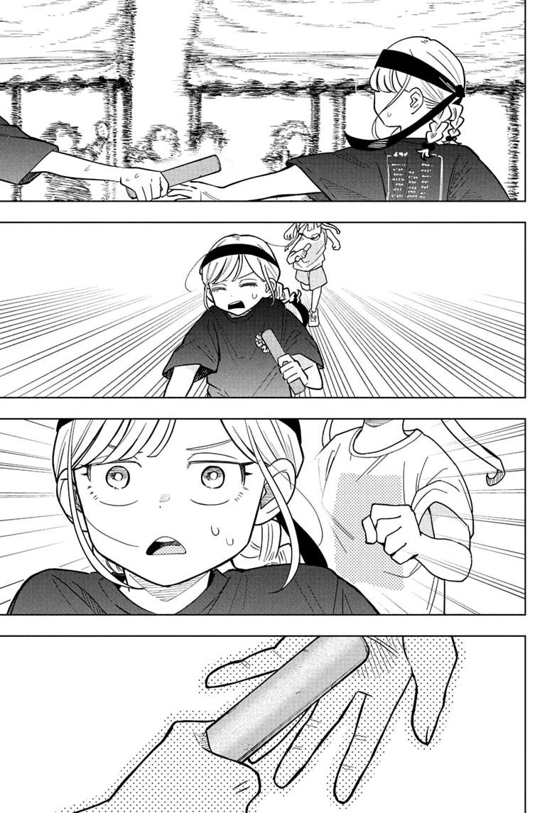Someone Hertz Chap 47 - Next Chap 48