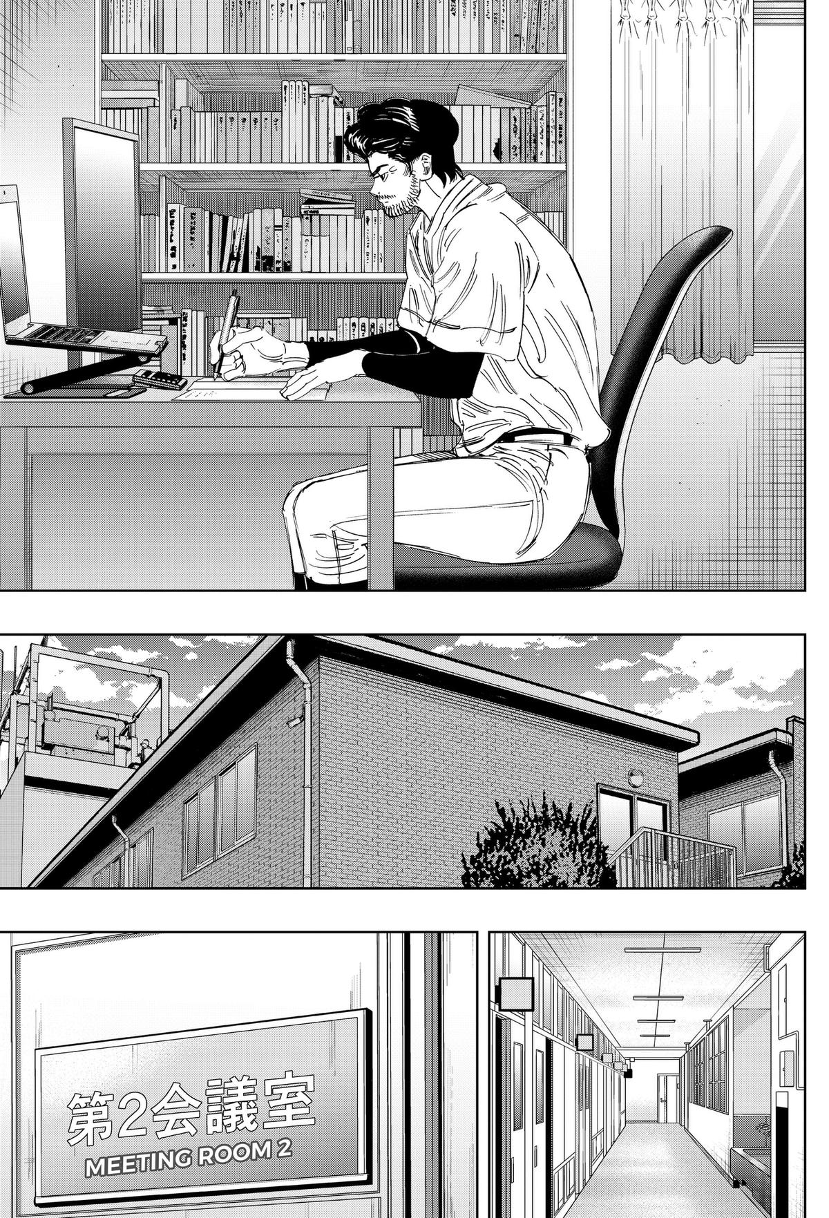 Bungo: Unreal Chap 28 - Next Chap 29