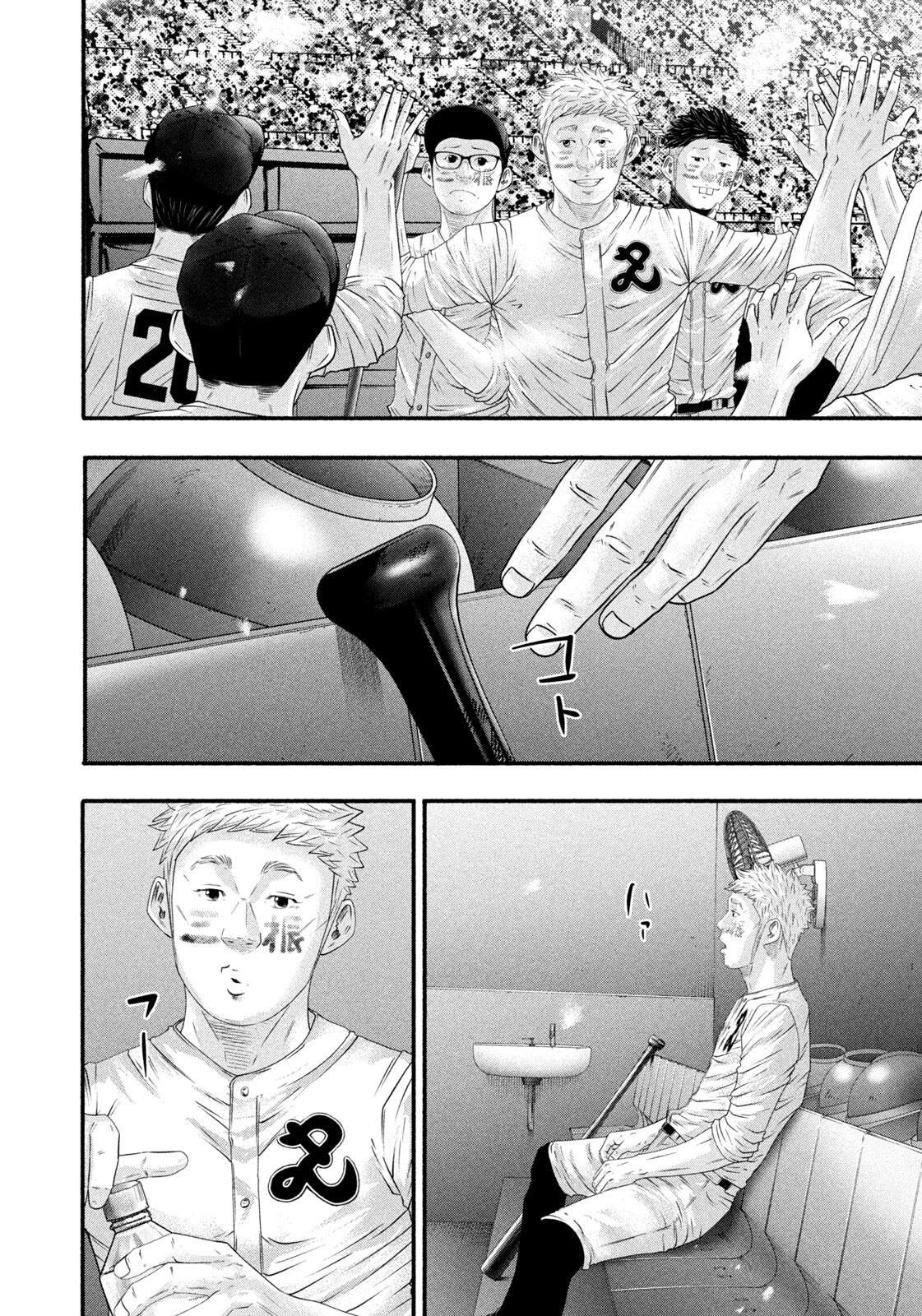 Battle Studies Chap 512 - Next Chap 513