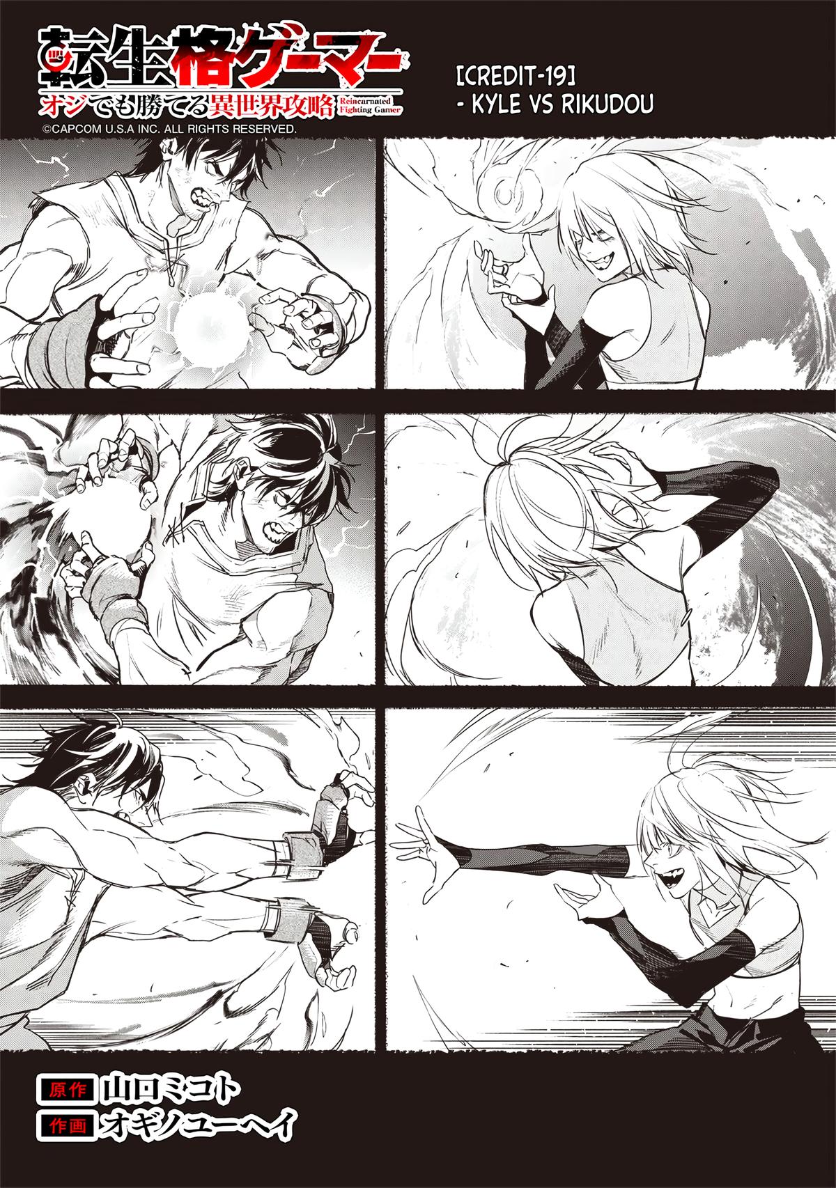 Tensei Kaku Gamer: Oji demo Kateru Isekai Kouryaku Chap 19 - Next Chap 20