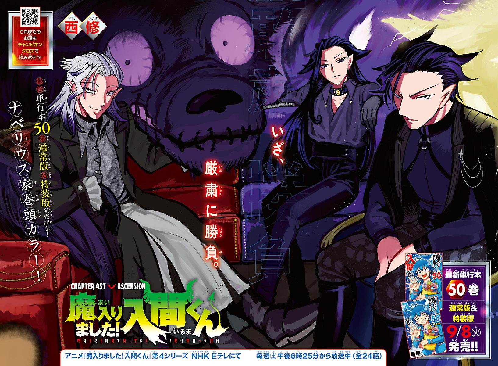 Mairimashita! Iruma-kun Chap 457 - Next Chap 458
