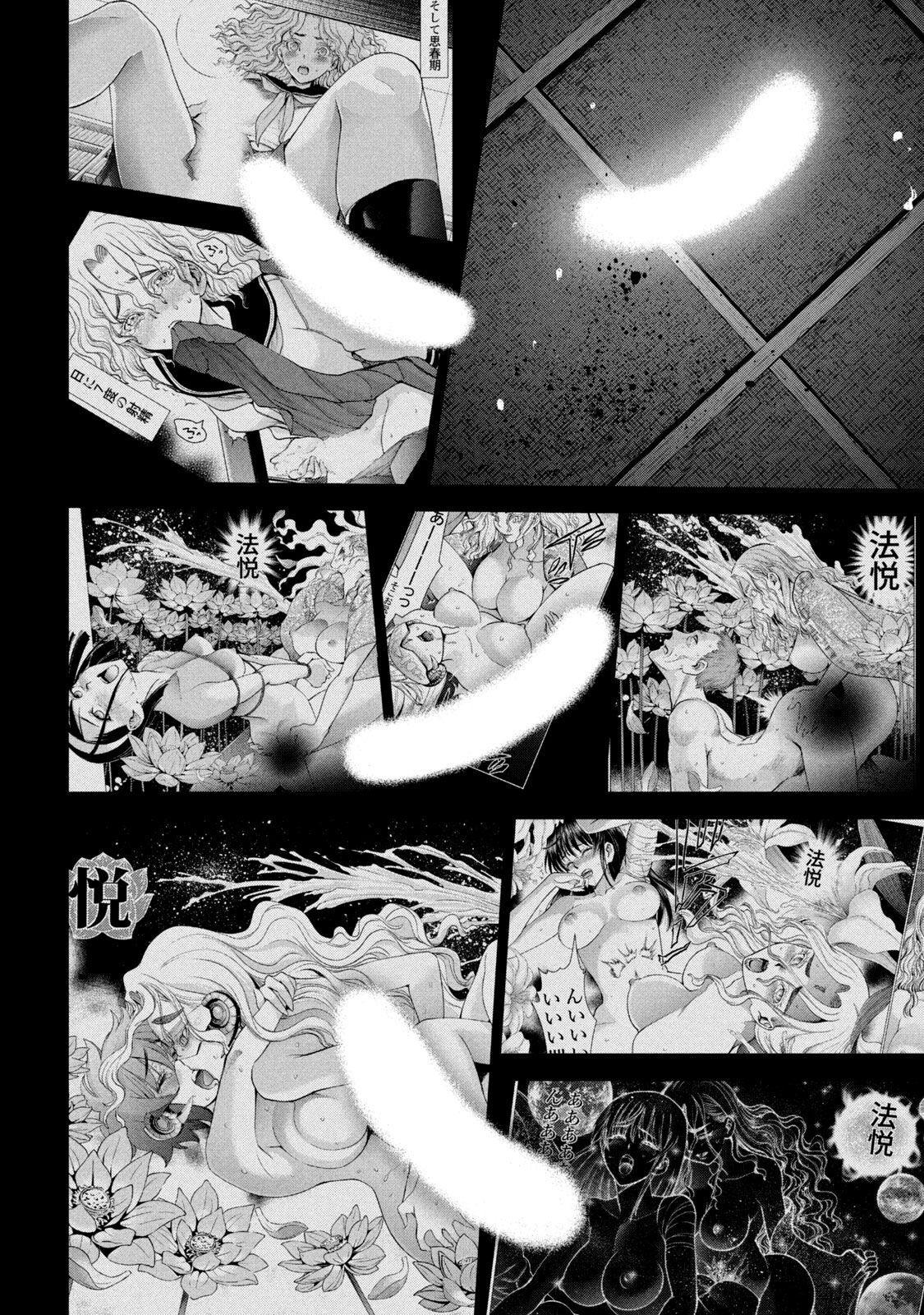 Satanophany Chap 194 - Next Chap 195