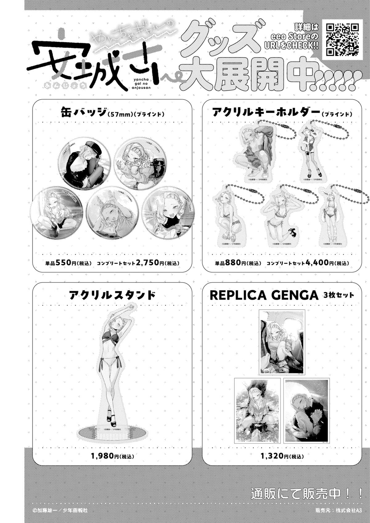 Yancha Gal no Anjou-san Chap 229 - Next Chap 230
