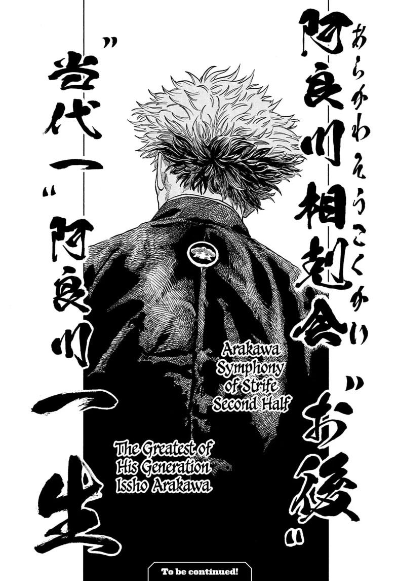 Akane-banashi English Chap 221 - Next Chap 222