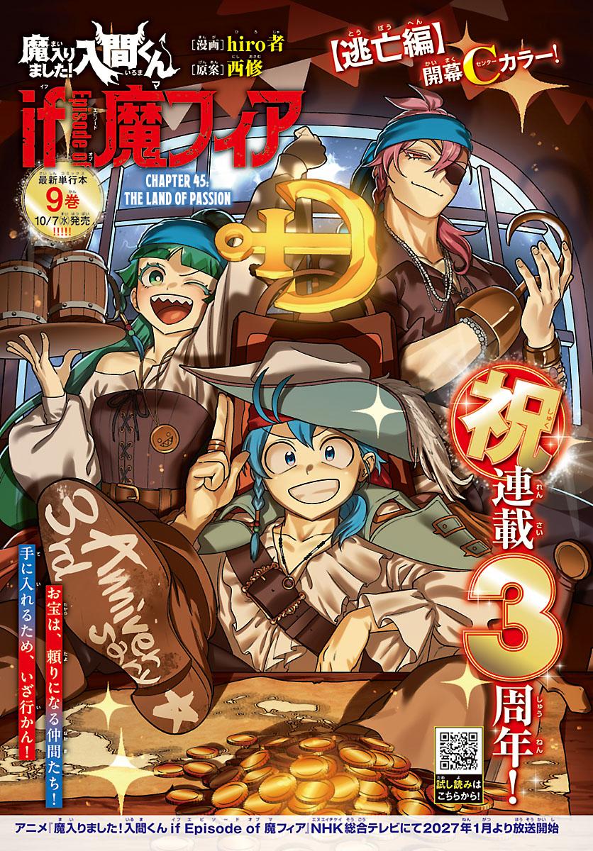 Mairimashita! Iruma-kun: If Episode of Mafia Chap 45 - Next Chap 46