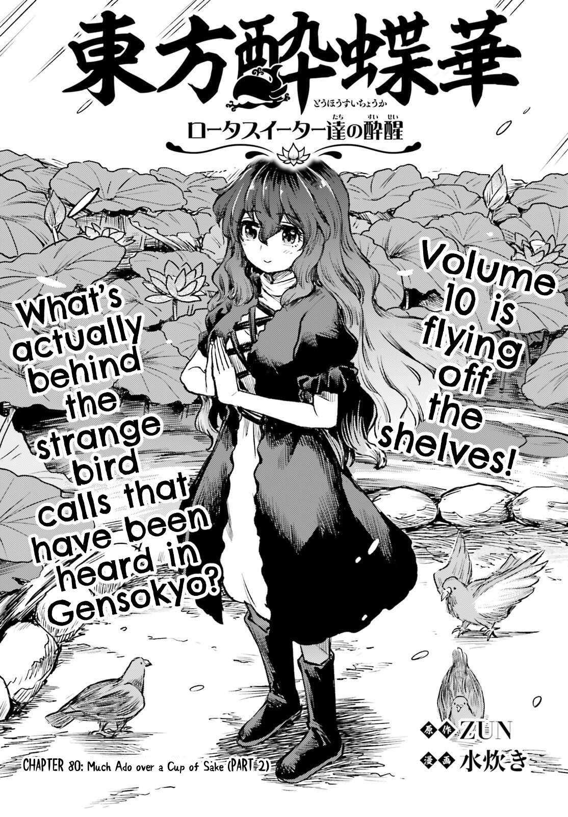 Touhou Suichouka: Lotus Eater-tachi no Suisei Chap 80 - Next Chap 81