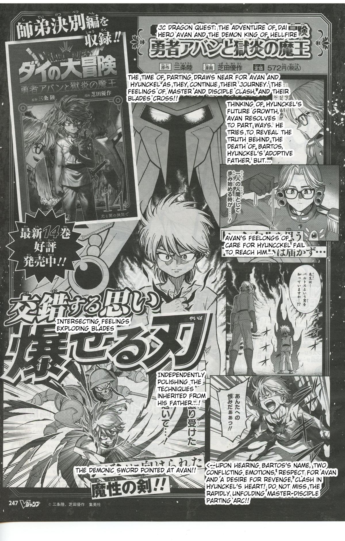Dragon Quest: Dai no Daibouken - Yuusha Avan to Gokuen no Maou Chap 58 - Next Chap 59