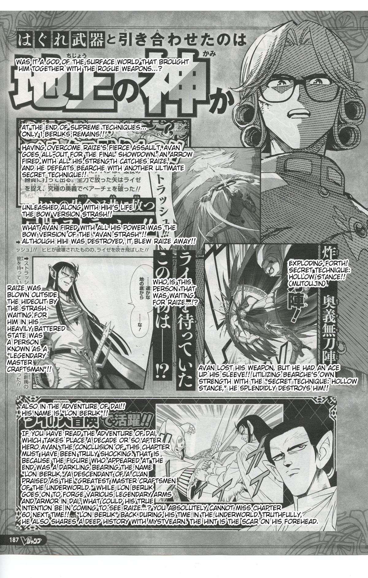 Dragon Quest: Dai no Daibouken - Yuusha Avan to Gokuen no Maou Chap 59 - Next Chap 60