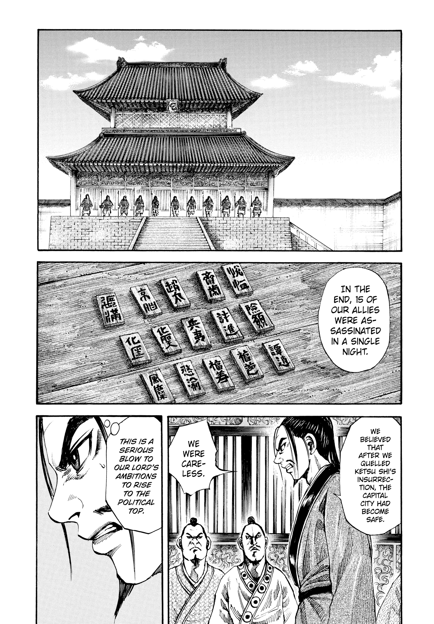 Kingdom Official Japanese Version Chap 83 - Next Chap 84