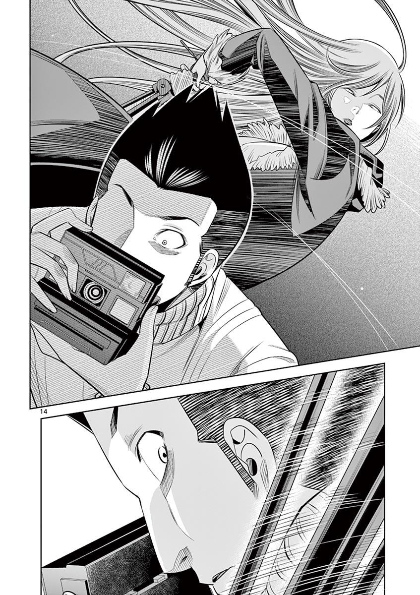 Hadacamera Chap 50 - Next Chap 51