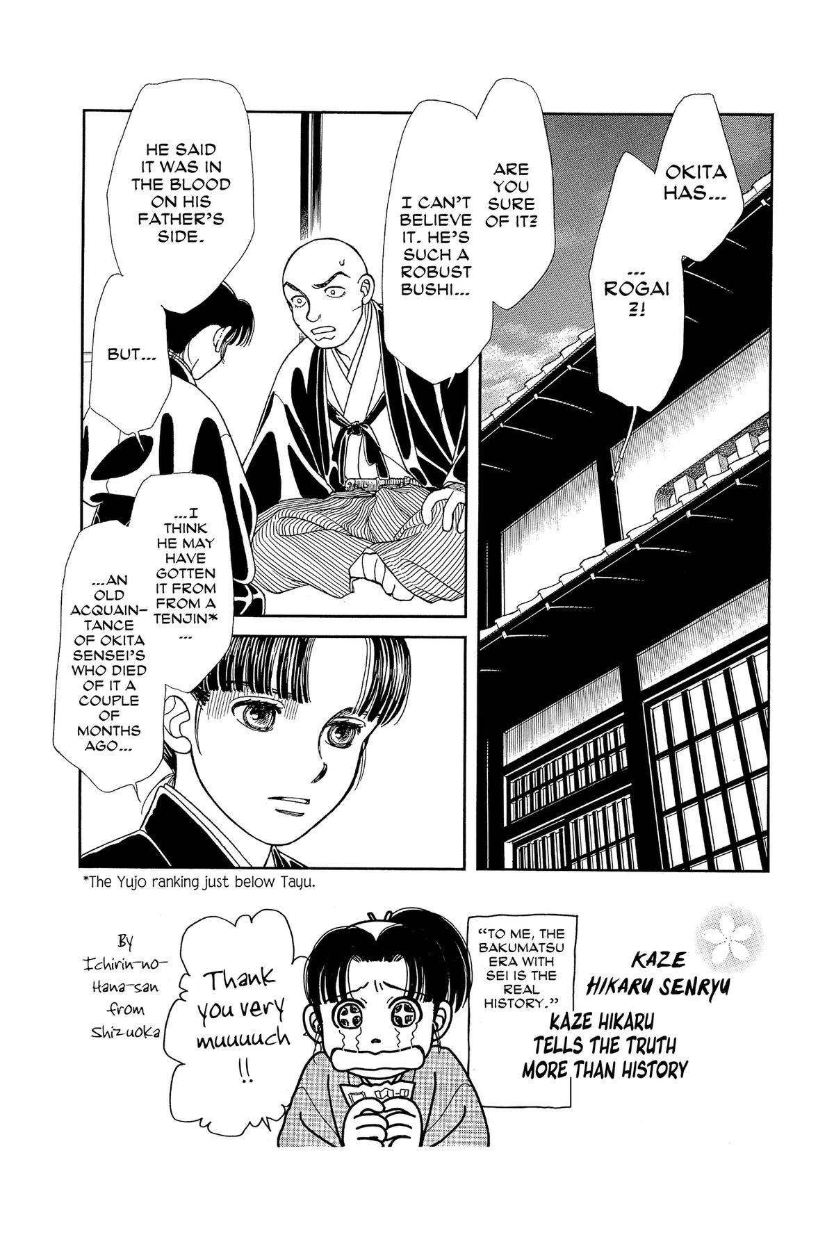 Kaze Hikaru Chap 34 - Next Chap 35