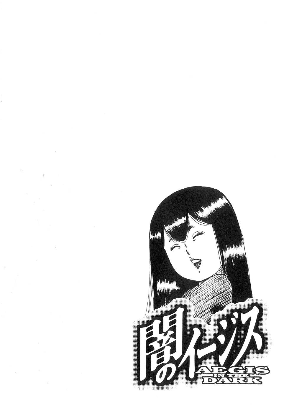 Yami no Aegis Chap 136 - Next Chap 137