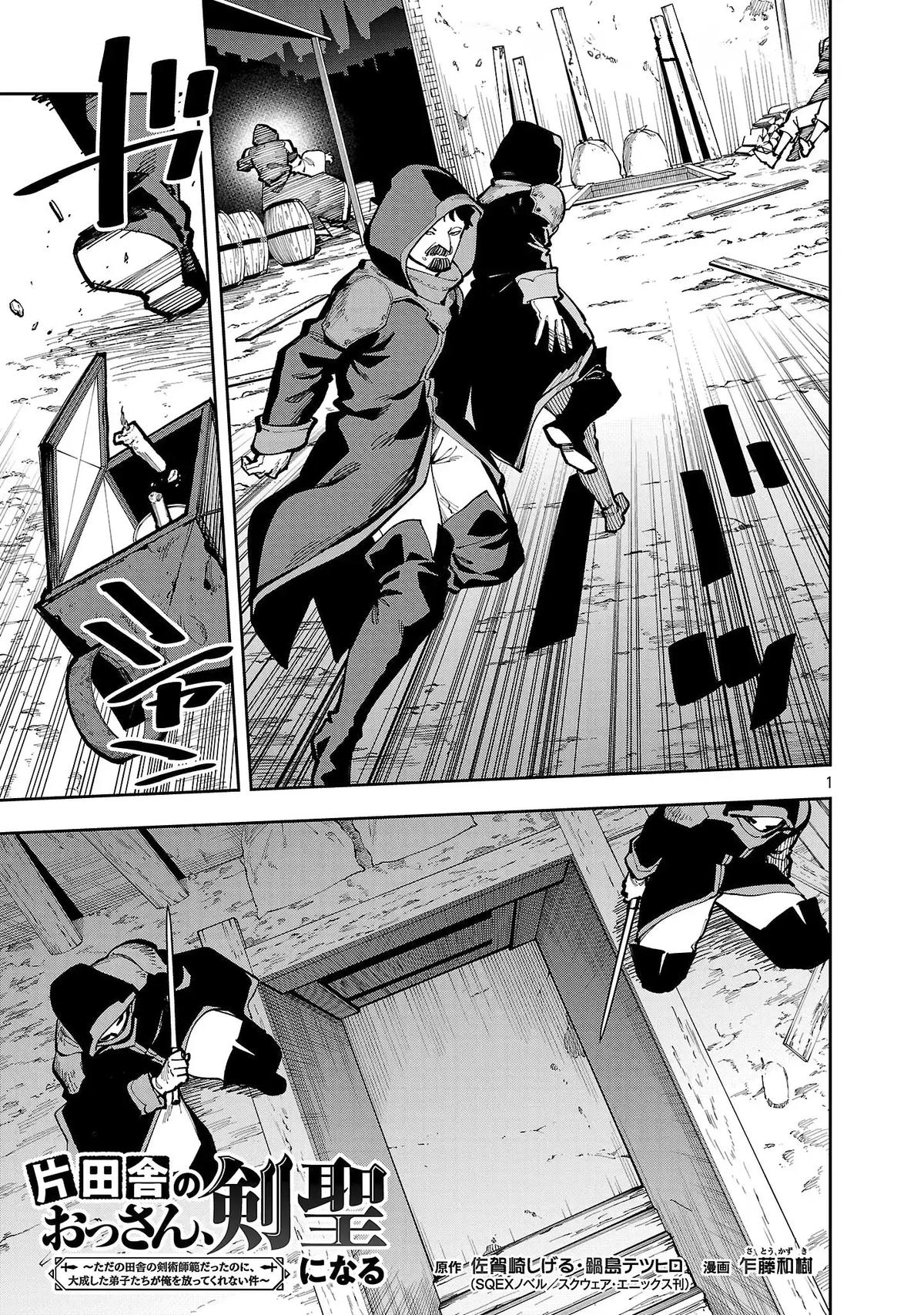Katainaka no Ossan, Kensei ni Naru: Tada no Inaka no Kenjutsu Shihan Datta noni, Taisei shita Deshi-tachi ga Ore wo Hottekurenai Ken Chap 40.2 - Next Chap 41.2