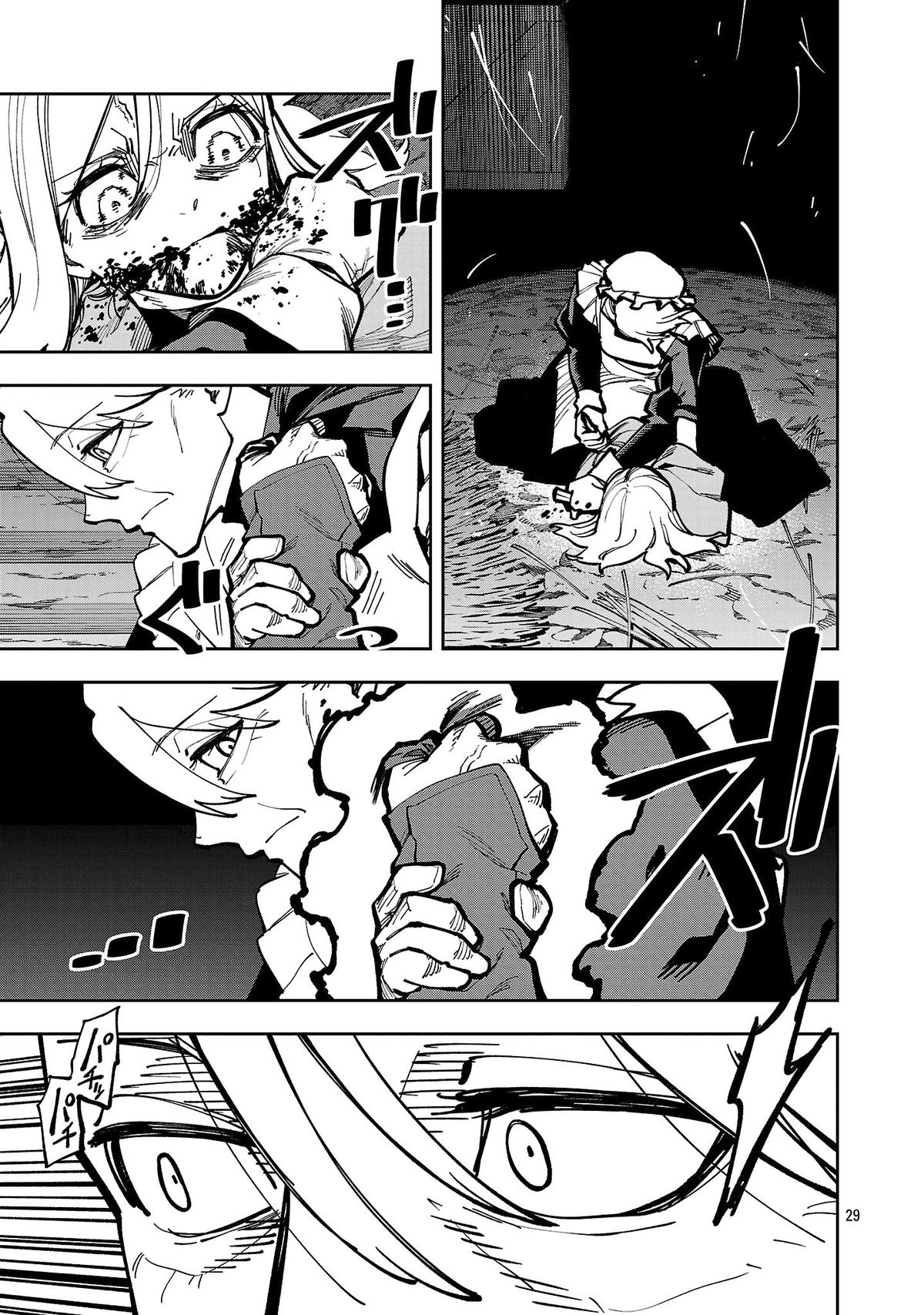 Katainaka no Ossan, Kensei ni Naru: Tada no Inaka no Kenjutsu Shihan Datta noni, Taisei shita Deshi-tachi ga Ore wo Hottekurenai Ken Chap 41 - Next Chap 42