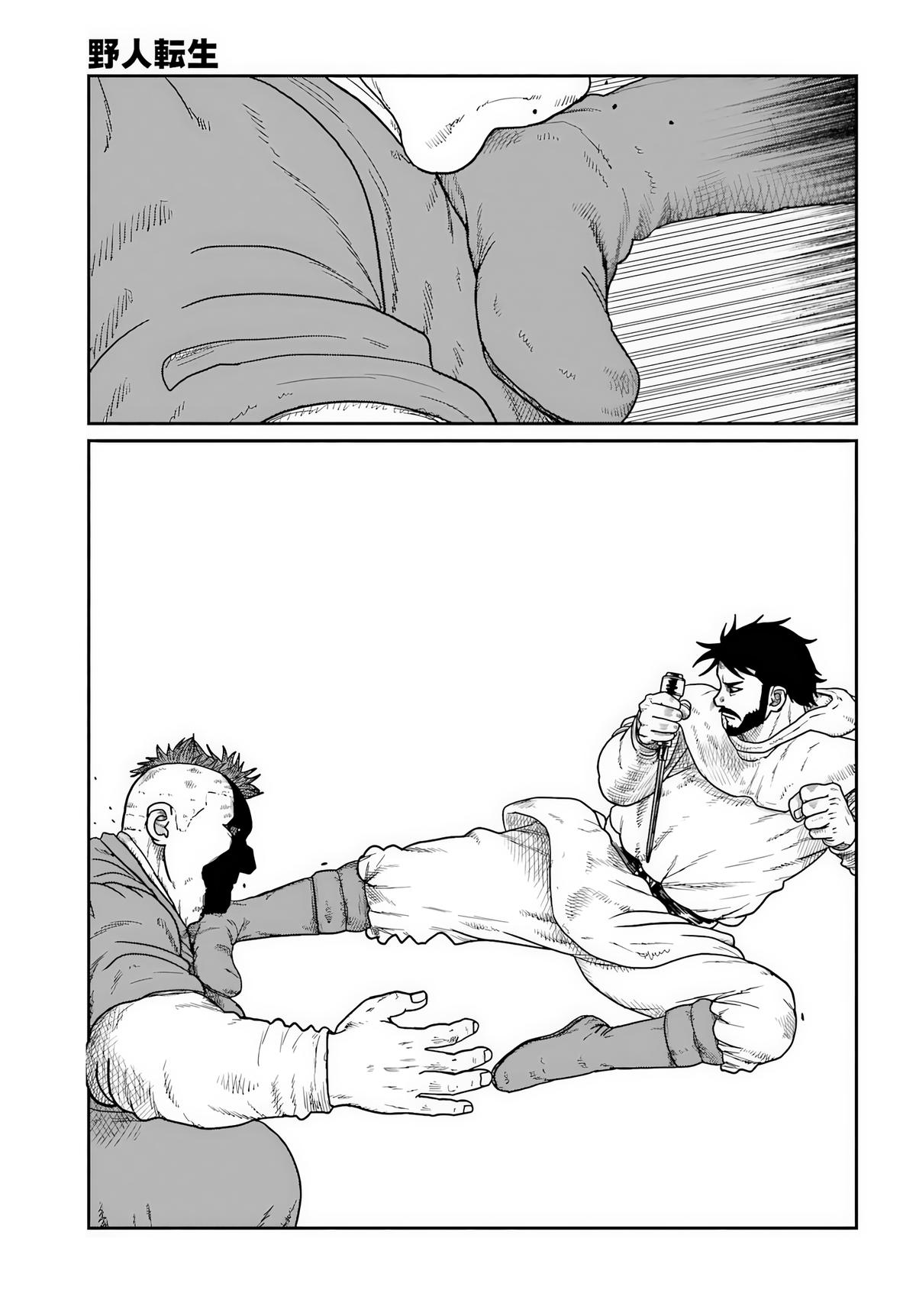 Yajin Tensei Chap 73 - Next Chap 74
