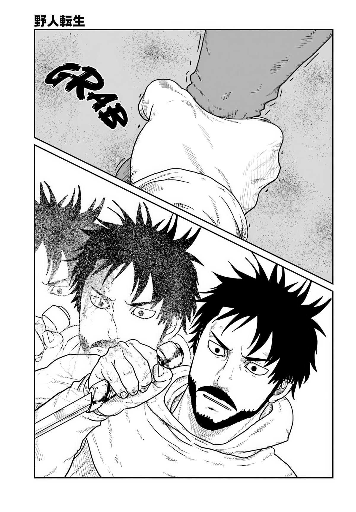 Yajin Tensei Chap 73 - Next Chap 74