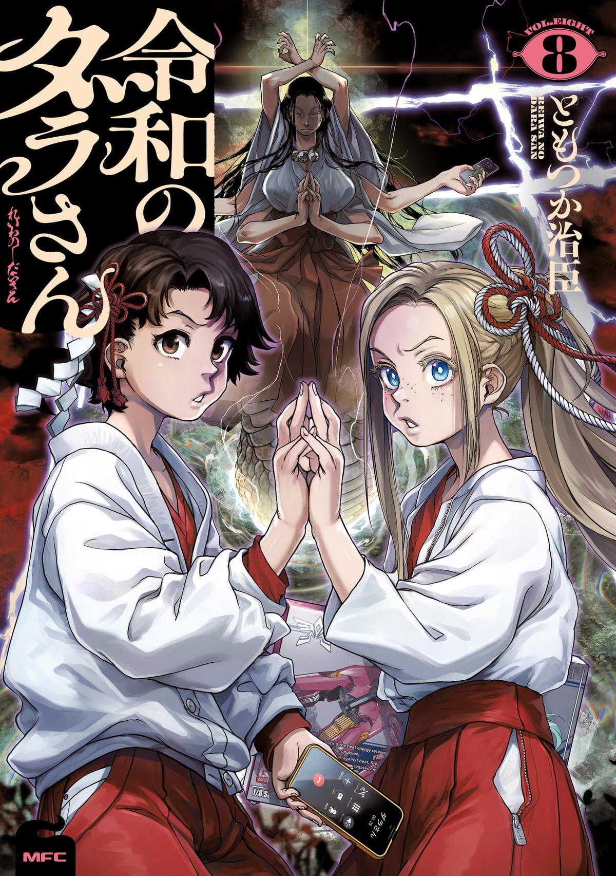 Reiwa no Dara-san Chap 58 - Next Chap 59