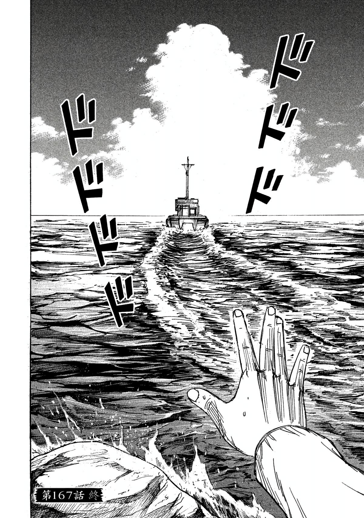 Higanjima - Saigo no 47 Hiai Chap 167 - Next Chap 168