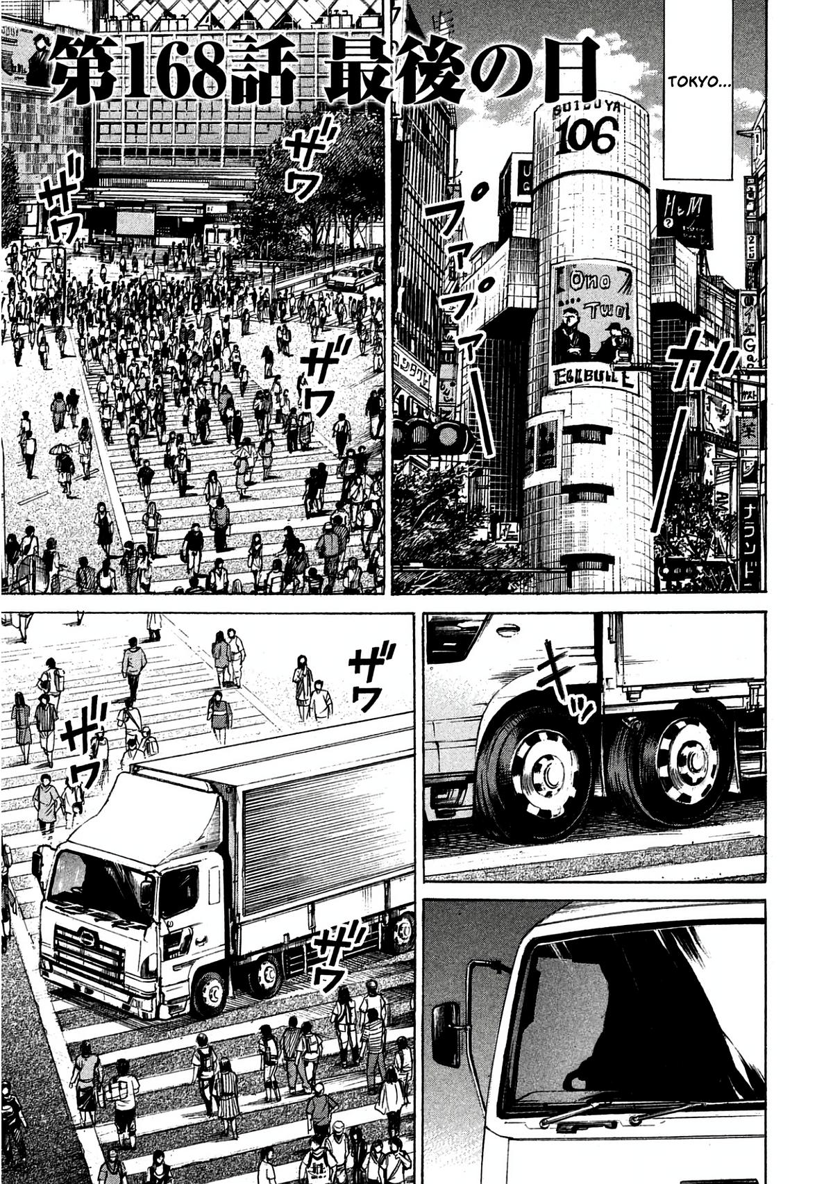 Higanjima - Saigo no 47 Hiai Chap 168 - Next Chap 169