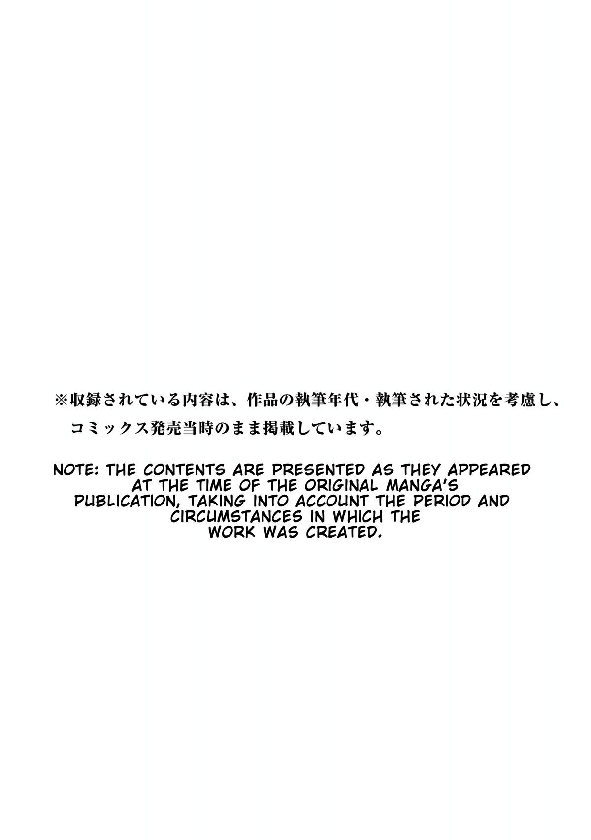 Higanjima - Saigo no 47 Hiai Chap 168 - Next Chap 169