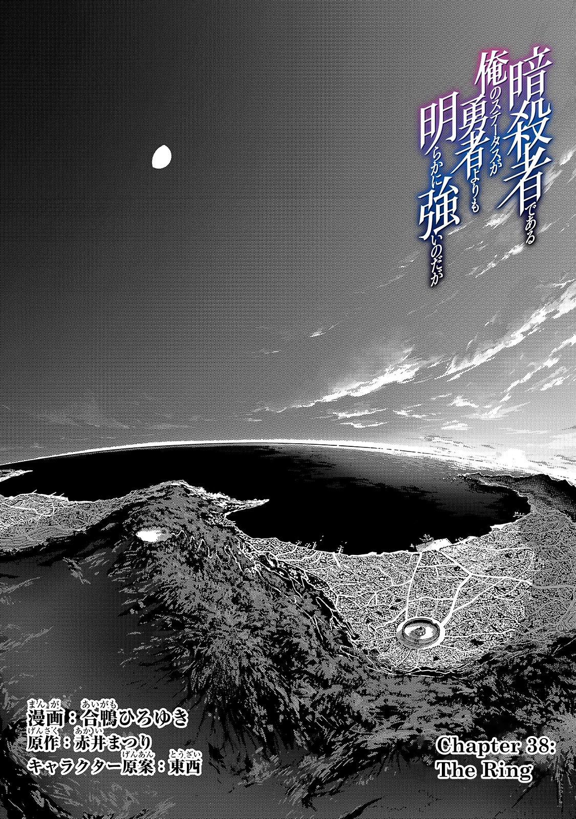 Ansatsusha de Aru Ore no Status ga Yuusha yori mo Akiraka ni Tsuyoi no da ga Chap 38 - Next Chap 39