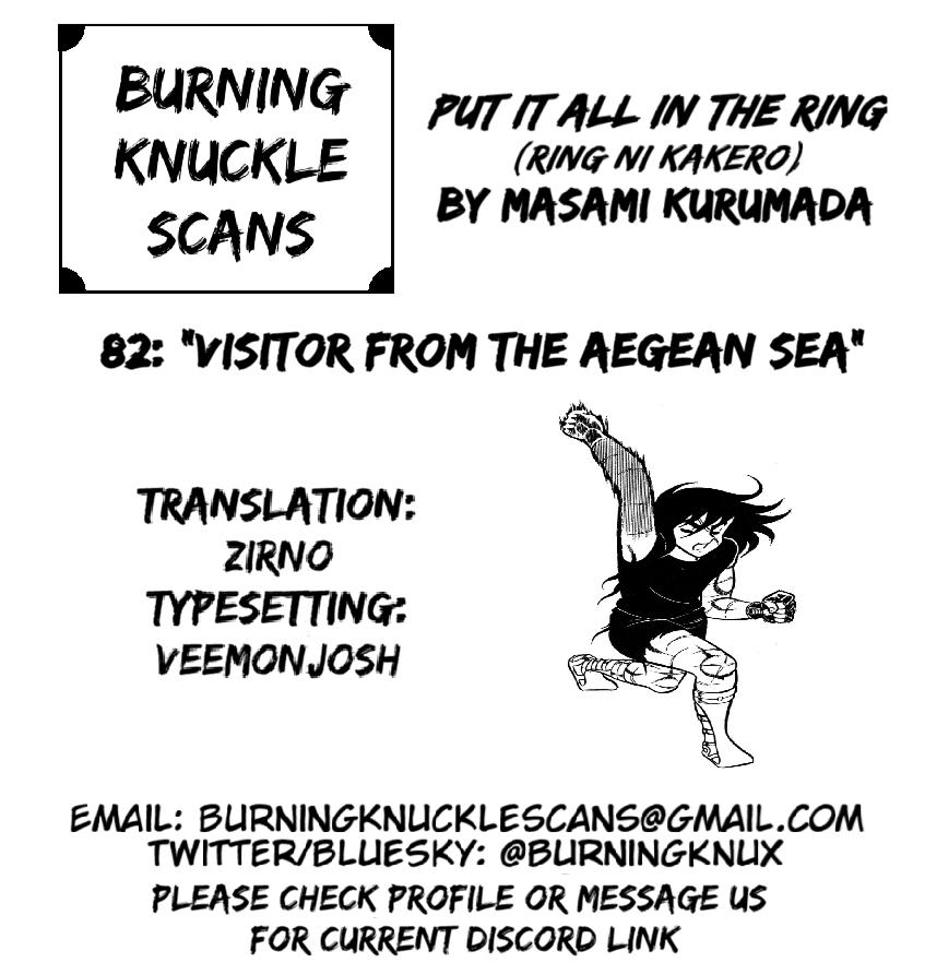 Ring ni Kakero Chap 82 - Next Chap 83