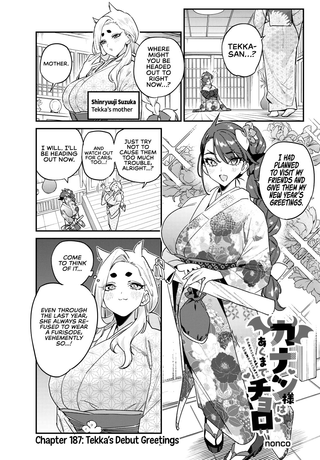 Kanan-sama wa Akumade Choroi Chap 187 - Next Chap 188