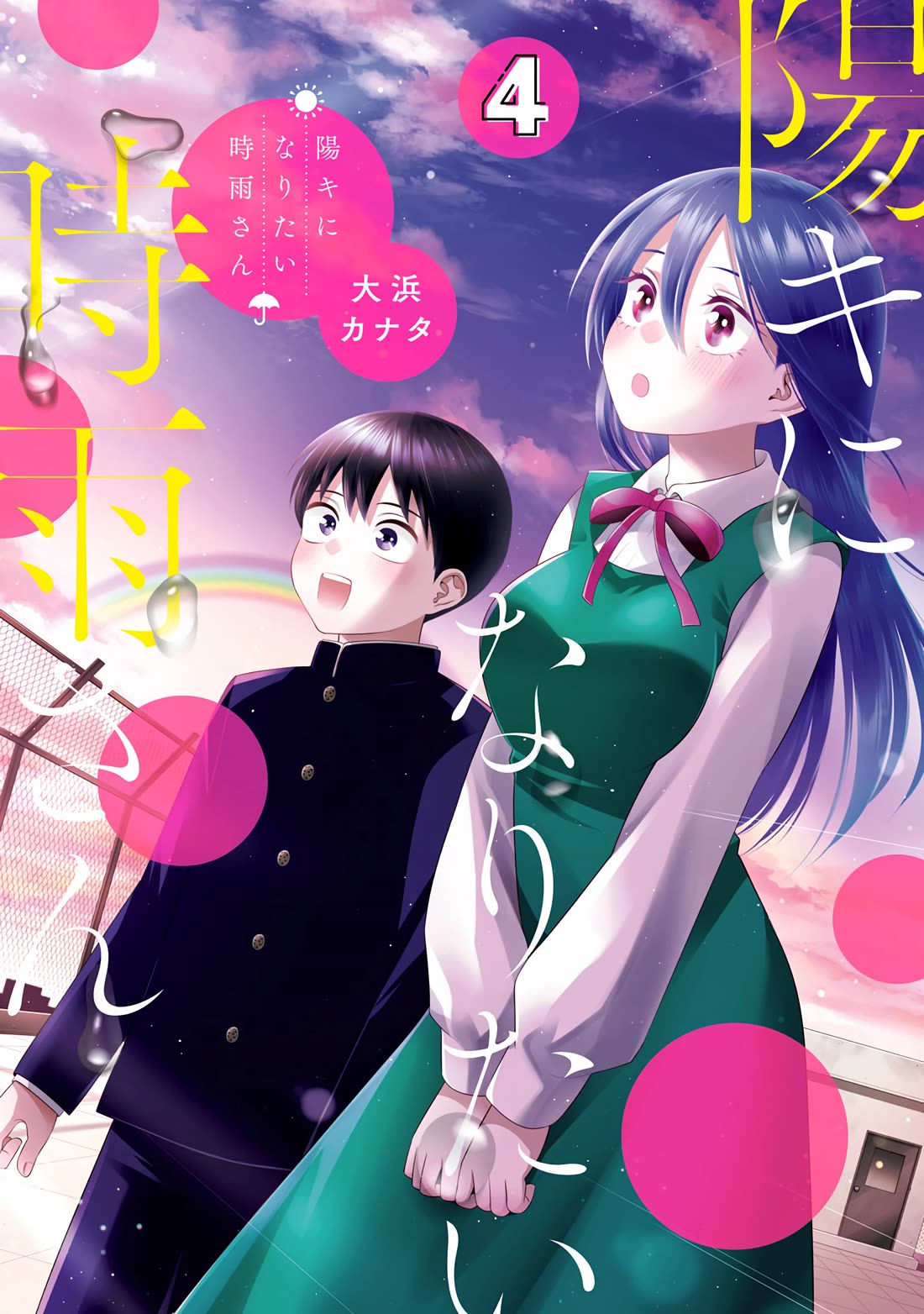 Youki ni Naritai Shigure-san Chap 36 - Next Chap 37