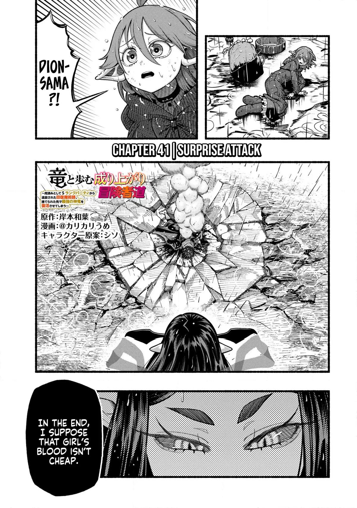Ryuu to Ayumu Nariagari Boukensha-dou: Youzumi toshite S-Rank Party kara Tsuihou sareta Kaifuku Majutsushi, Suterareta Saki de Saikyou no Shinryuu wo Fukkatsu sasete Shimau Chap 41 - Next Chap 42